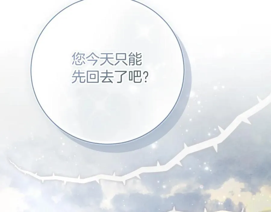 第49话 我的女人 第203页