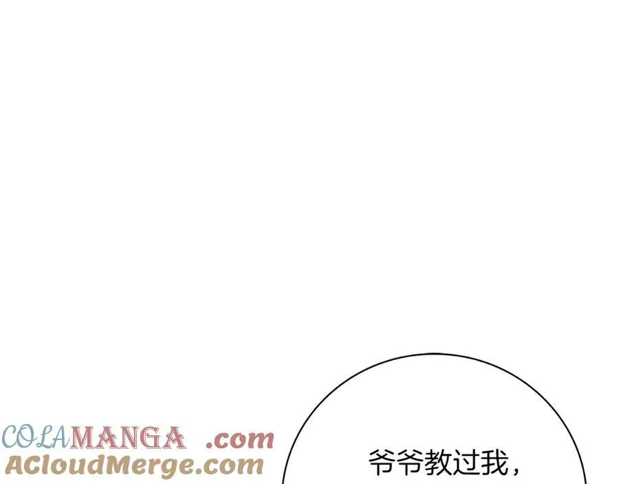 第50话 找回属于自己的位置 第25页