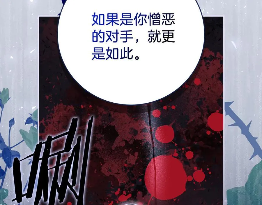 第50话 找回属于自己的位置 第38页