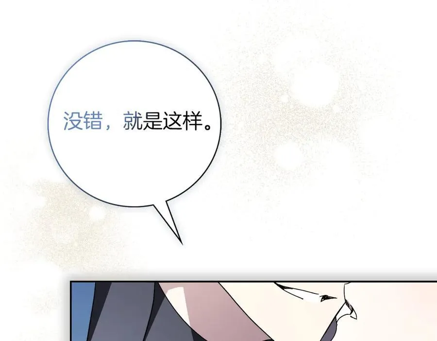第50话 找回属于自己的位置 第51页
