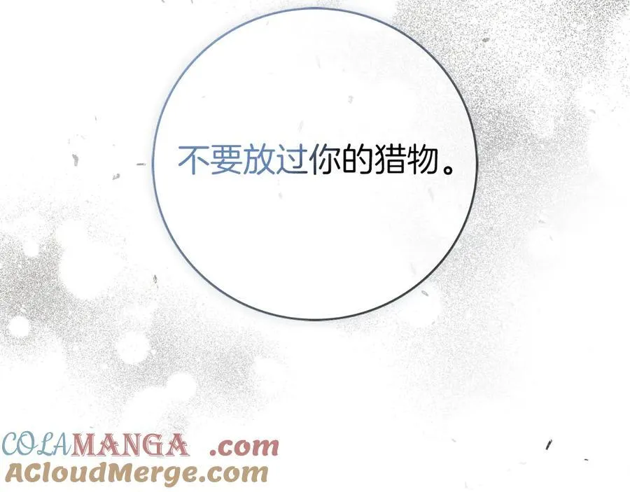 第50话 找回属于自己的位置 第57页