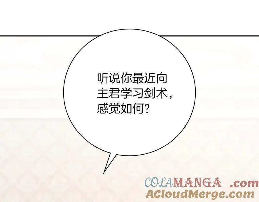 第50话 找回属于自己的位置 第65页