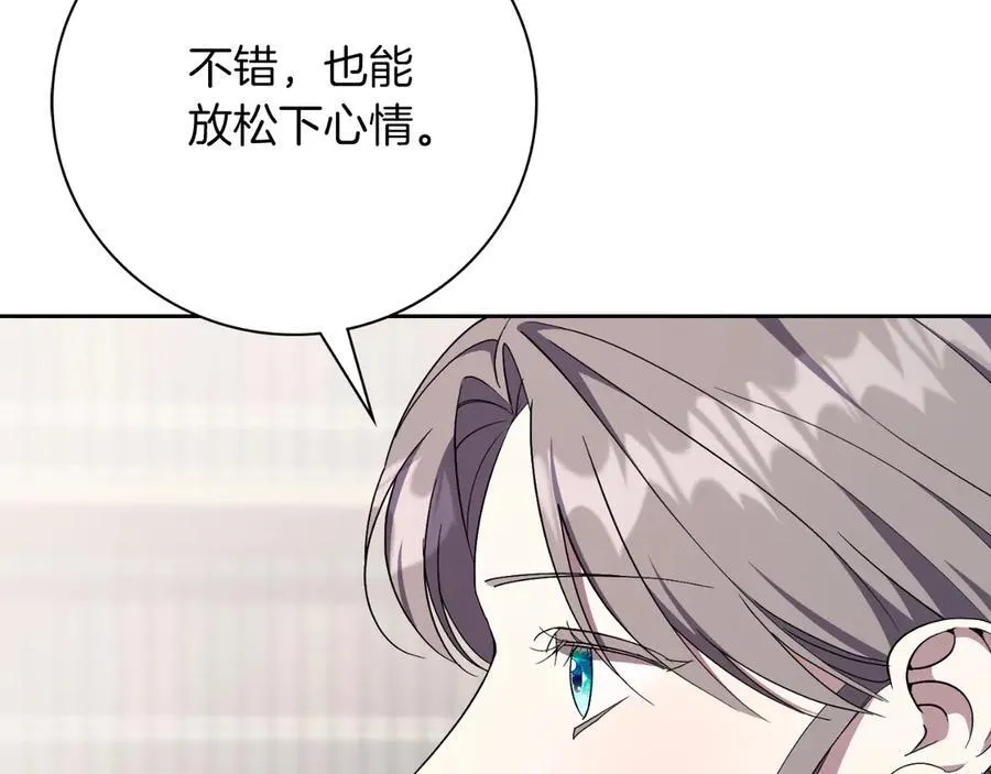 第50话 找回属于自己的位置 第68页