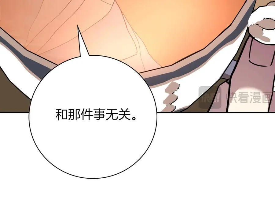 第50话 找回属于自己的位置 第88页
