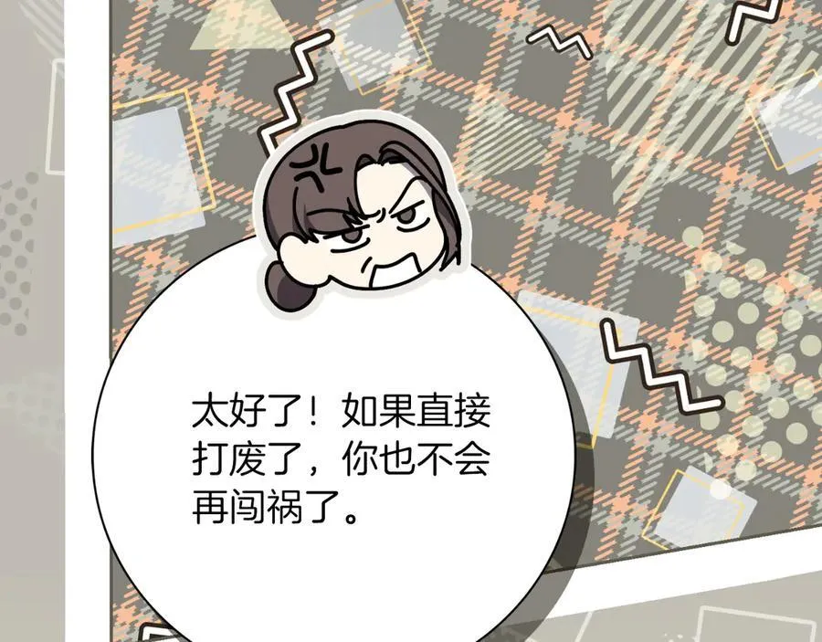 第50话 找回属于自己的位置 第115页