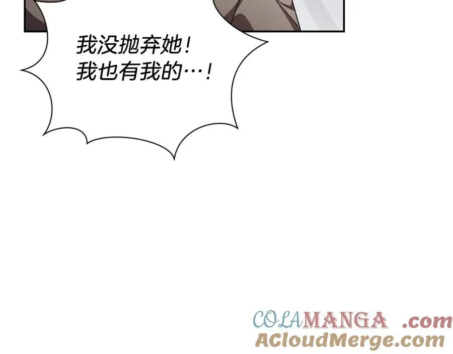 第50话 找回属于自己的位置 第125页