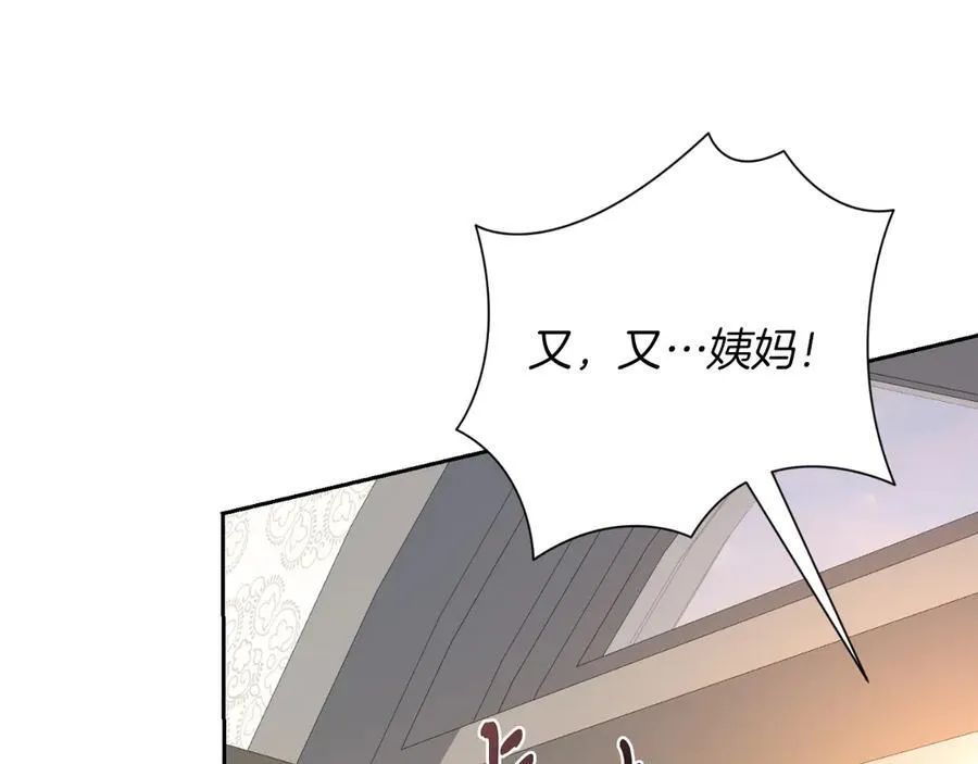 第50话 找回属于自己的位置 第126页
