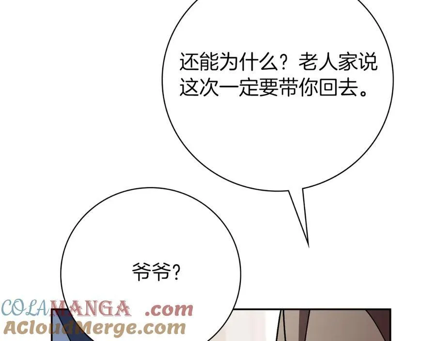 第50话 找回属于自己的位置 第141页