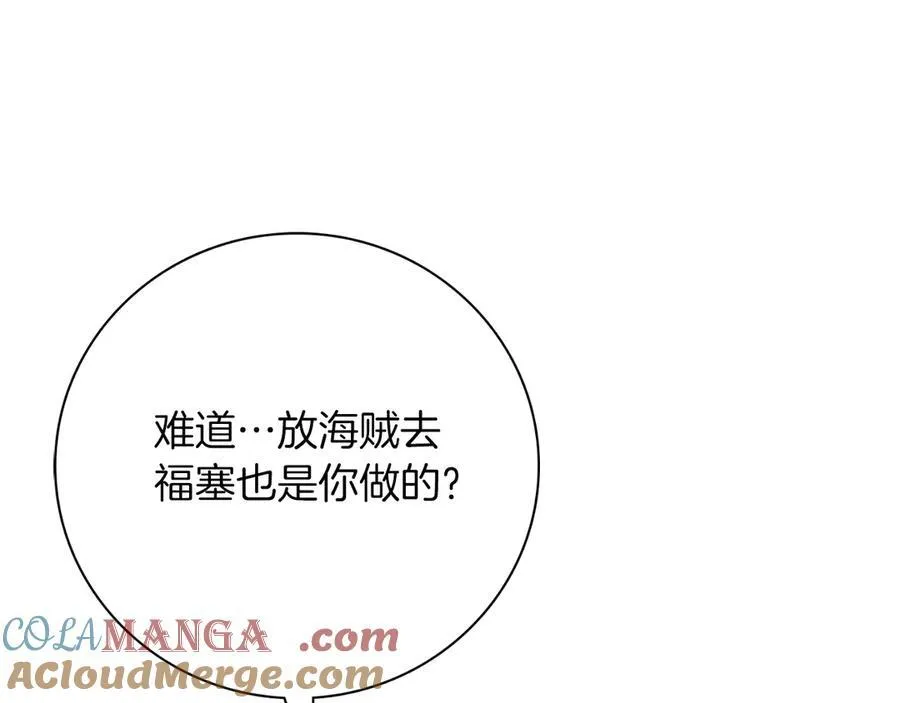 第50话 找回属于自己的位置 第145页