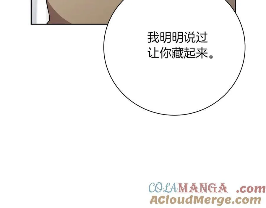 第50话 找回属于自己的位置 第157页