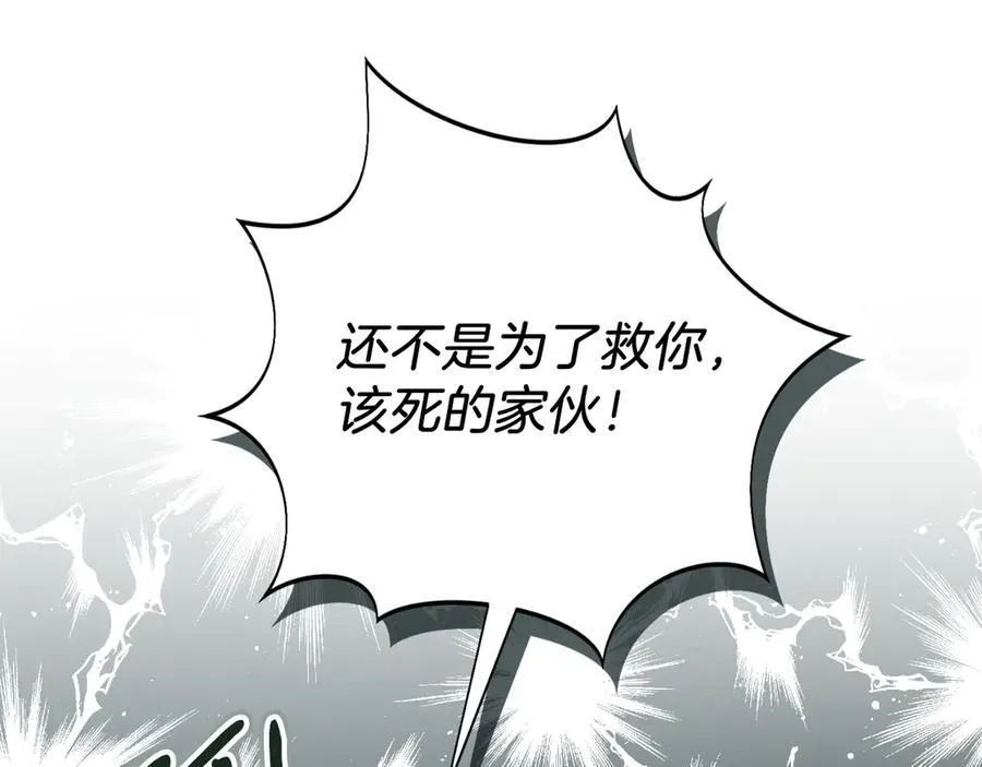 第50话 找回属于自己的位置 第160页