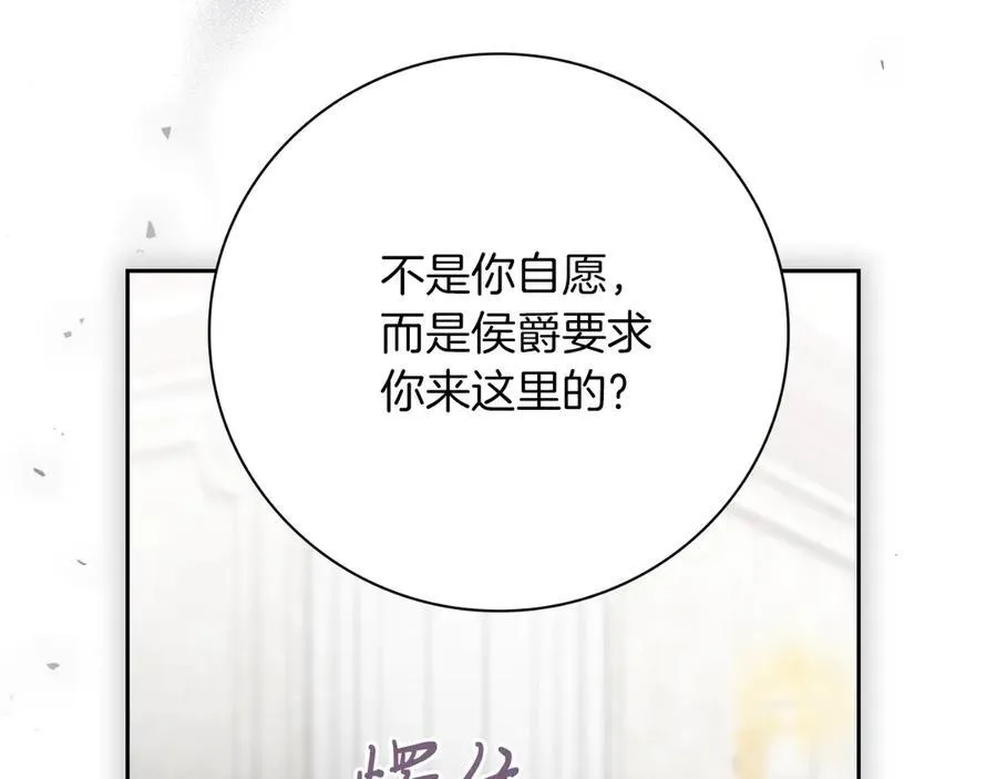 第50话 找回属于自己的位置 第171页