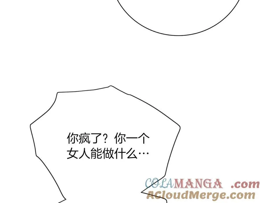 第50话 找回属于自己的位置 第185页