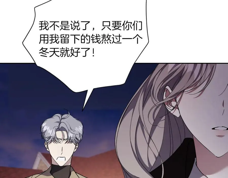 第50话 找回属于自己的位置 第186页