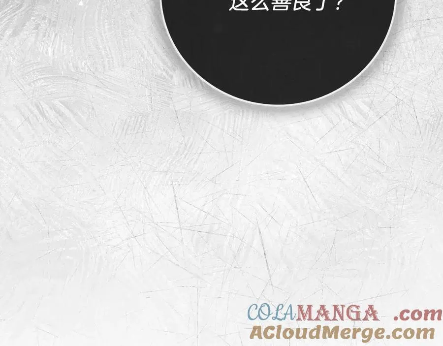 第50话 找回属于自己的位置 第193页