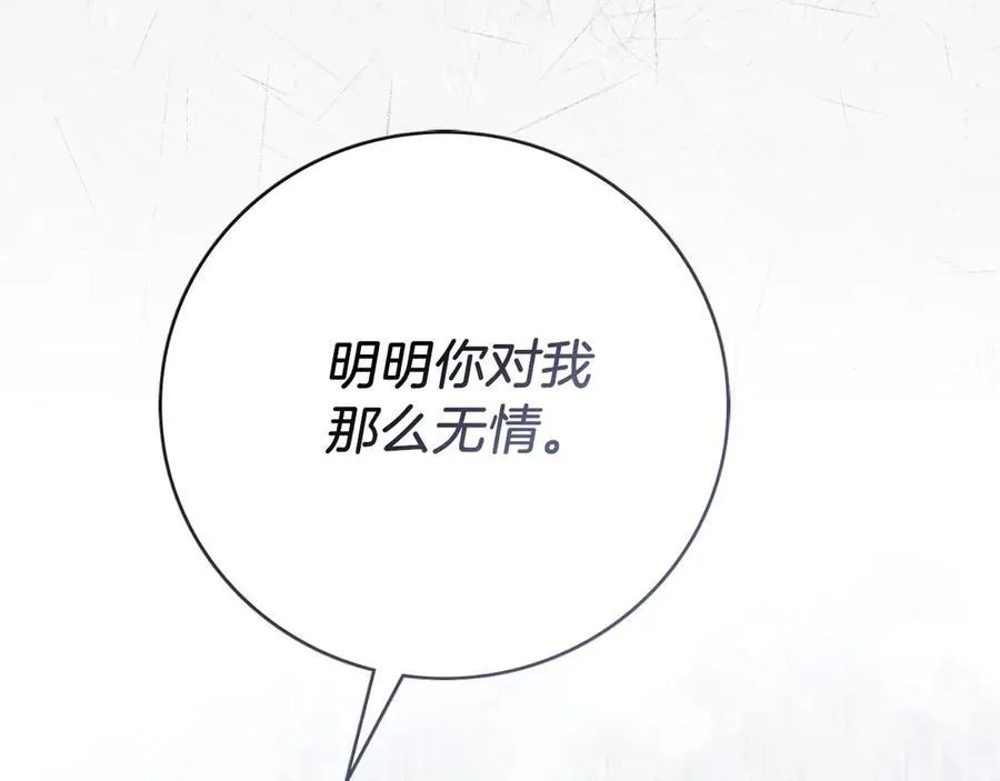 第50话 找回属于自己的位置 第194页