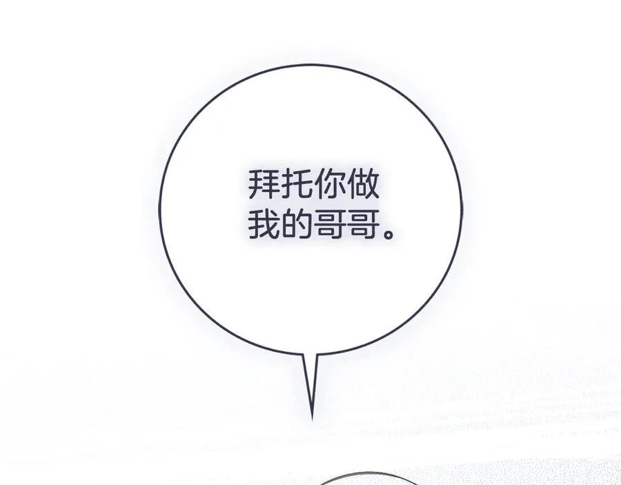 第50话 找回属于自己的位置 第203页