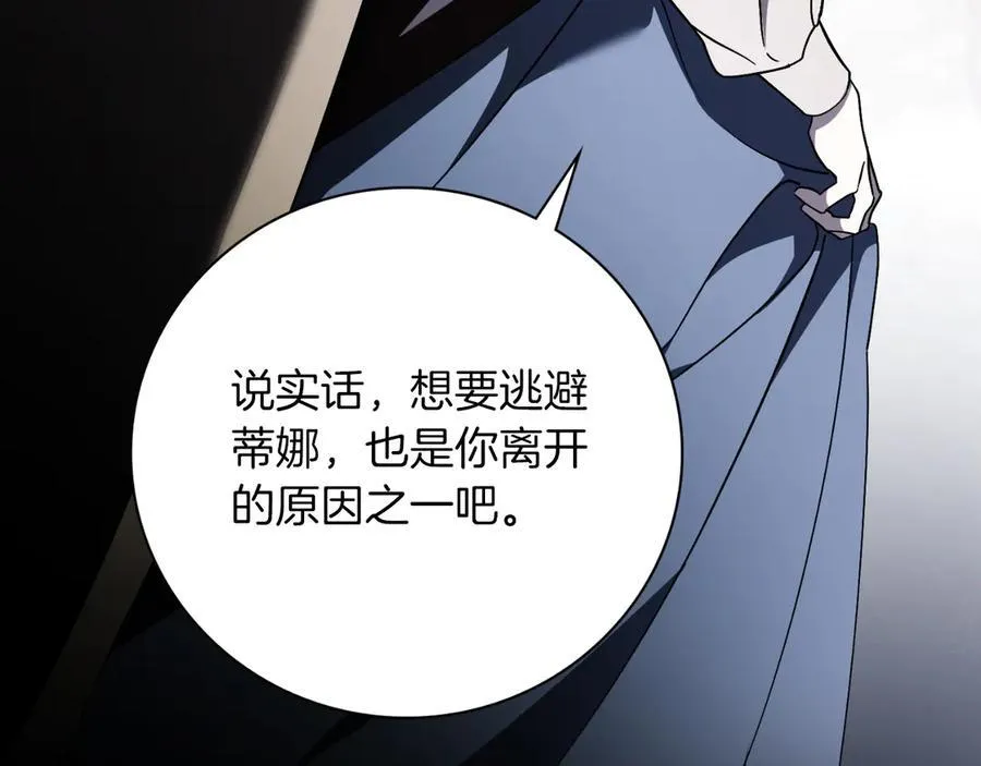 第50话 找回属于自己的位置 第210页