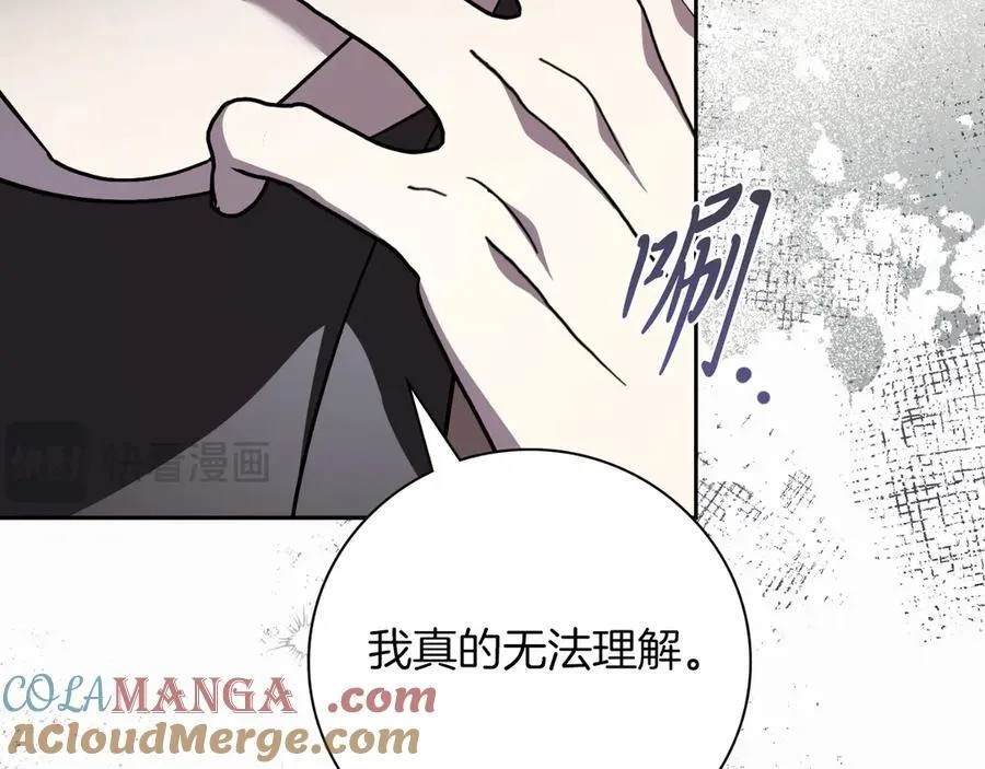 第50话 找回属于自己的位置 第225页
