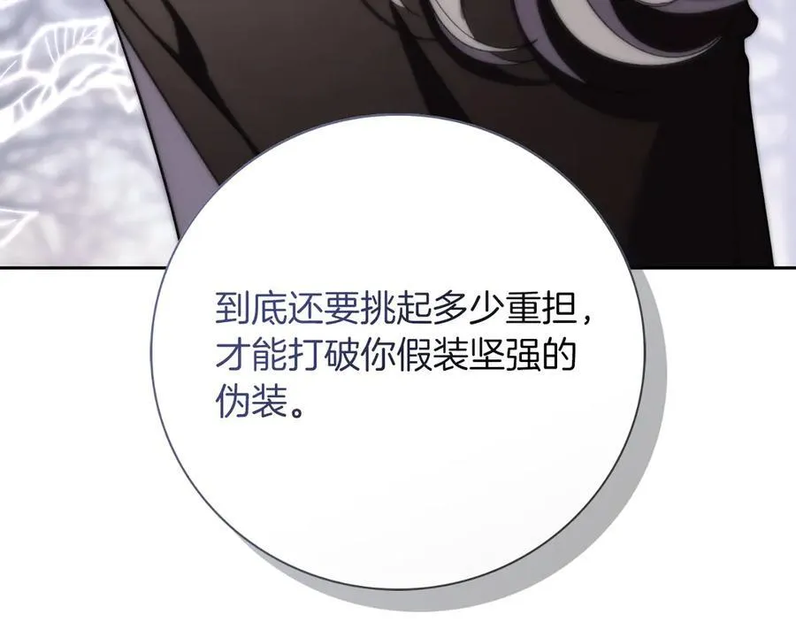第50话 找回属于自己的位置 第234页