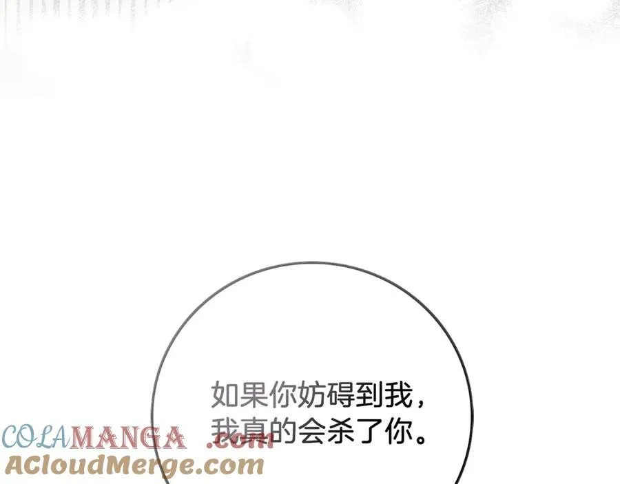 第50话 找回属于自己的位置 第257页