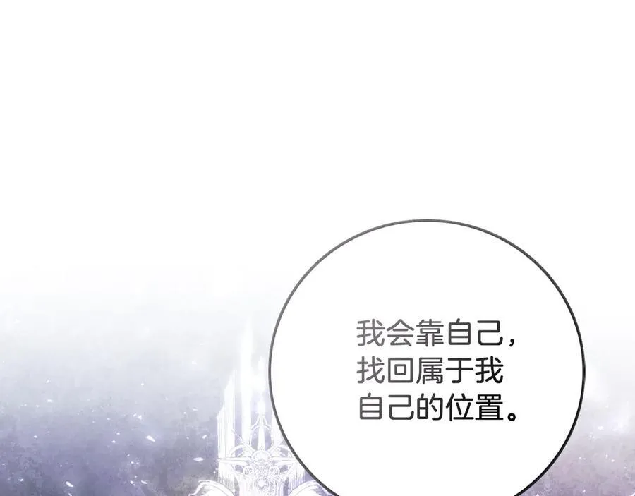 第50话 找回属于自己的位置 第259页