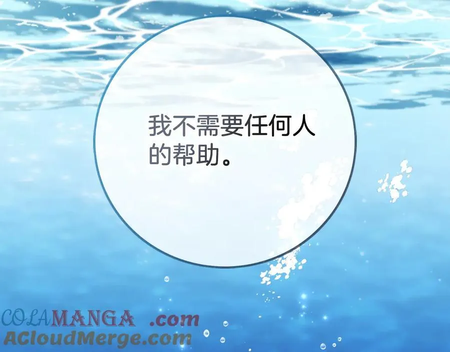 第50话 找回属于自己的位置 第269页