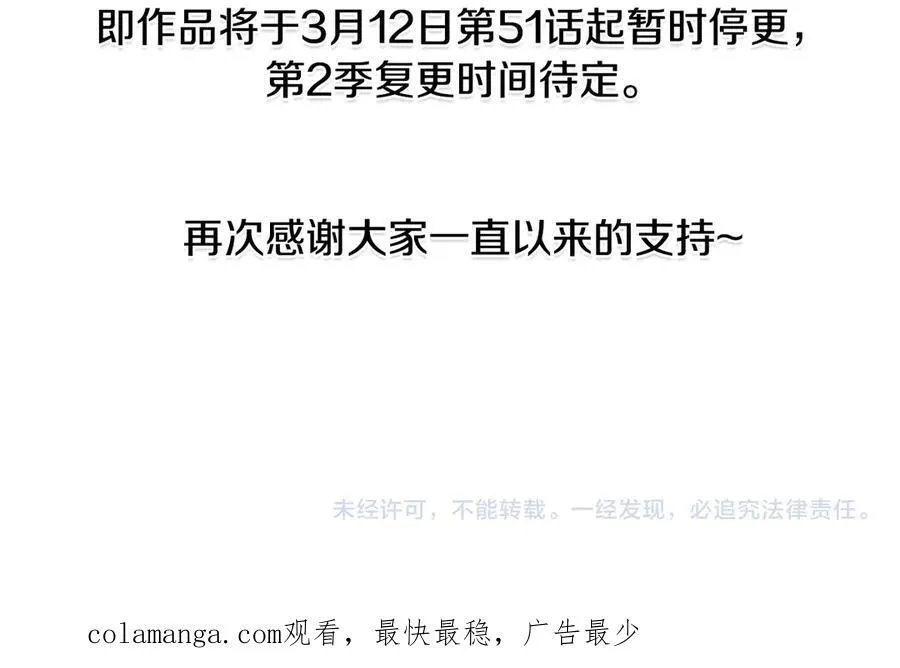 第50话 找回属于自己的位置 第302页