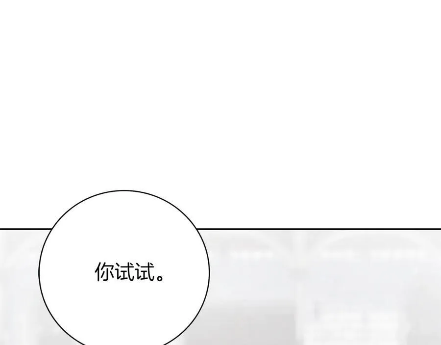 第一季完结话 找回属于自己的位置 第12页