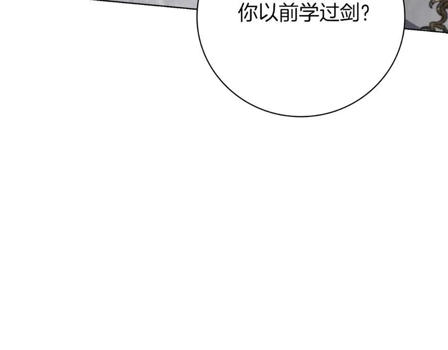 第一季完结话 找回属于自己的位置 第23页