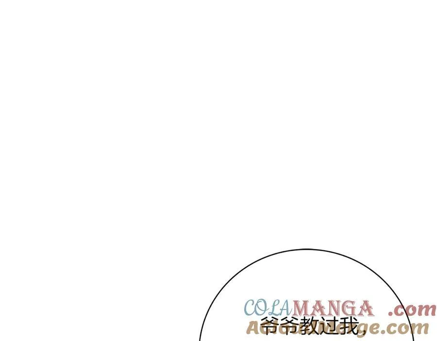 第一季完结话 找回属于自己的位置 第25页