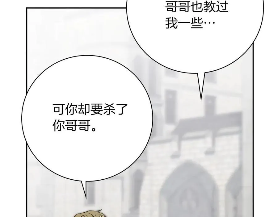 第一季完结话 找回属于自己的位置 第26页