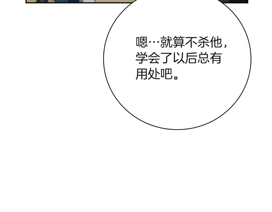 第一季完结话 找回属于自己的位置 第28页