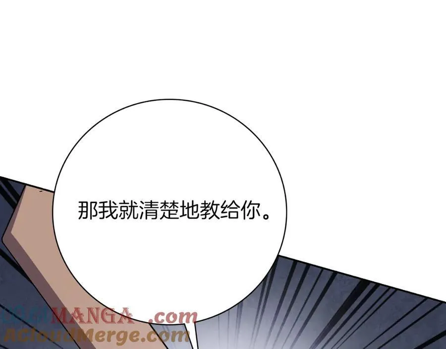 第一季完结话 找回属于自己的位置 第29页