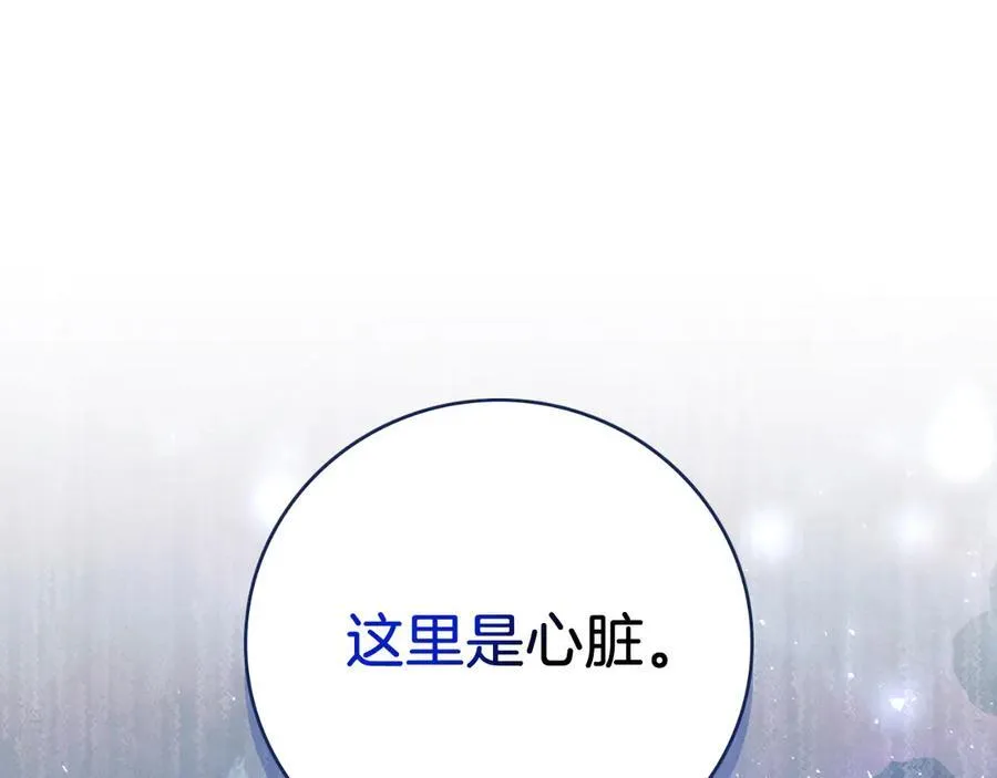 第一季完结话 找回属于自己的位置 第32页