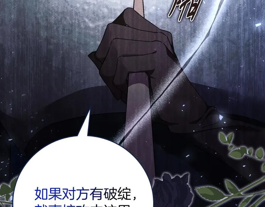 第一季完结话 找回属于自己的位置 第35页