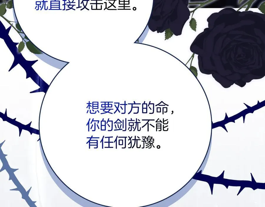 第一季完结话 找回属于自己的位置 第36页