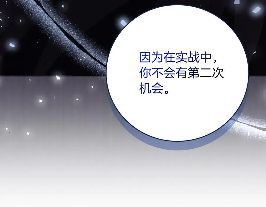 第一季完结话 找回属于自己的位置 第42页
