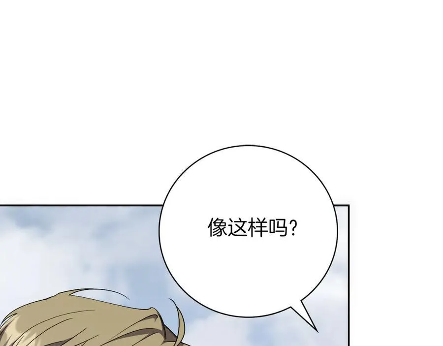 第一季完结话 找回属于自己的位置 第44页