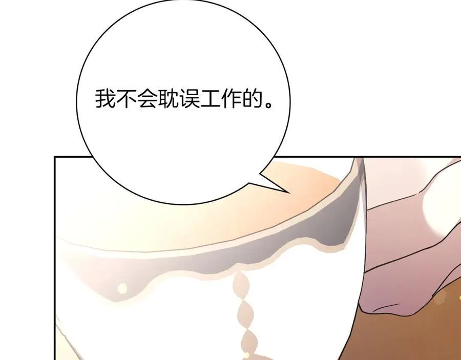 第一季完结话 找回属于自己的位置 第74页