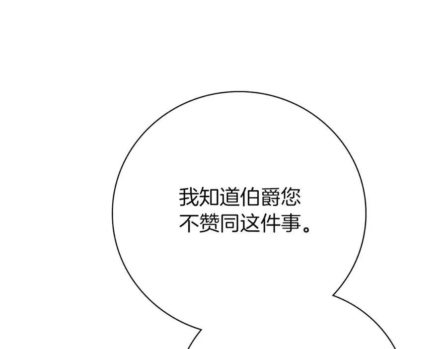 第一季完结话 找回属于自己的位置 第76页