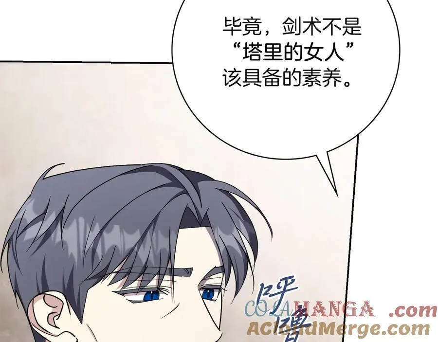 第一季完结话 找回属于自己的位置 第77页