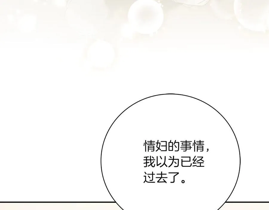 第一季完结话 找回属于自己的位置 第86页