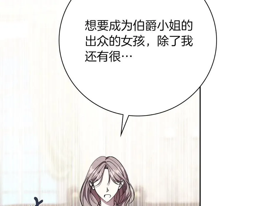 第一季完结话 找回属于自己的位置 第90页