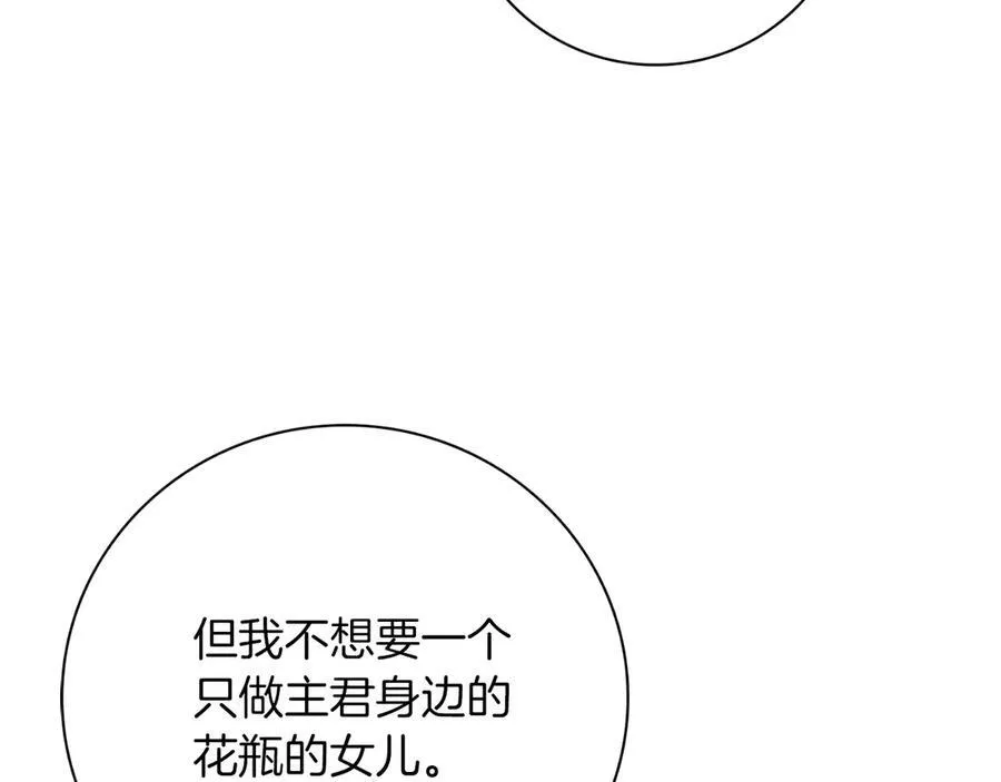 第一季完结话 找回属于自己的位置 第92页