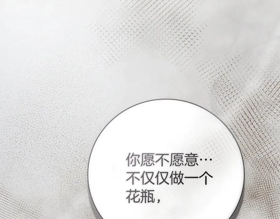 第一季完结话 找回属于自己的位置 第95页