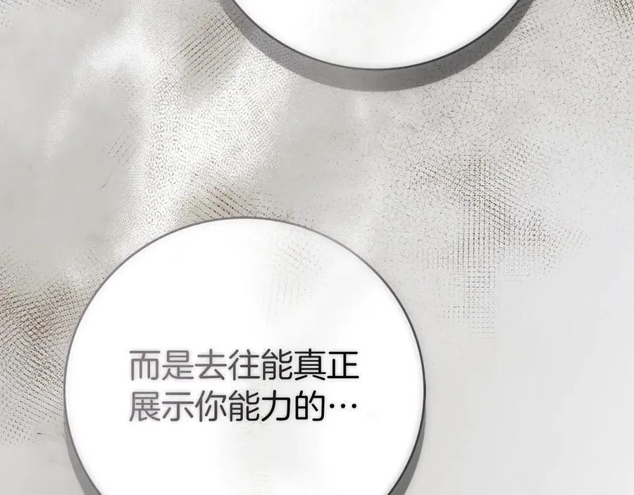 第一季完结话 找回属于自己的位置 第96页