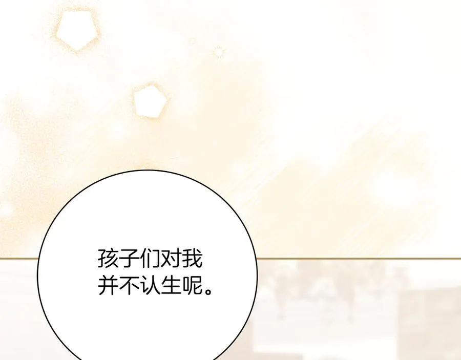 第一季完结话 找回属于自己的位置 第119页