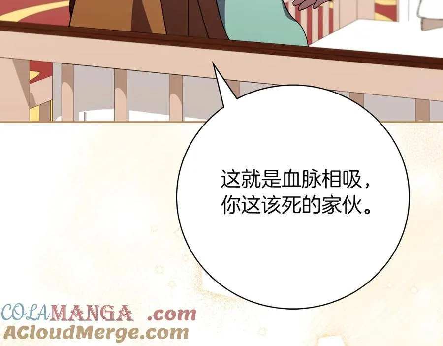 第一季完结话 找回属于自己的位置 第121页