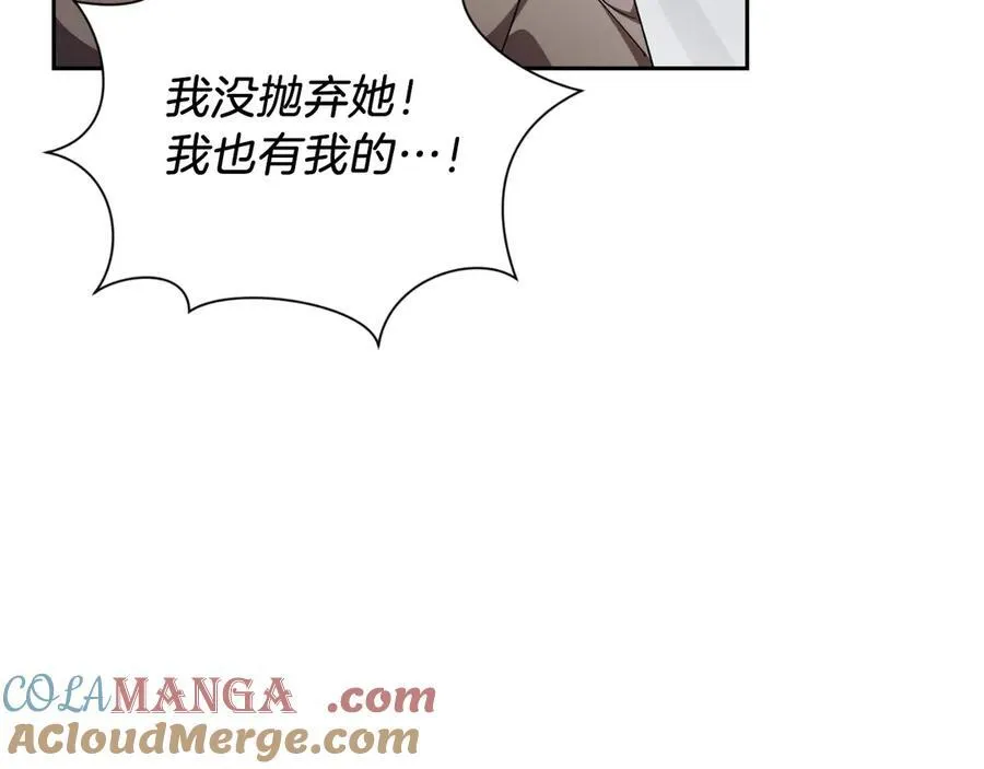 第一季完结话 找回属于自己的位置 第125页